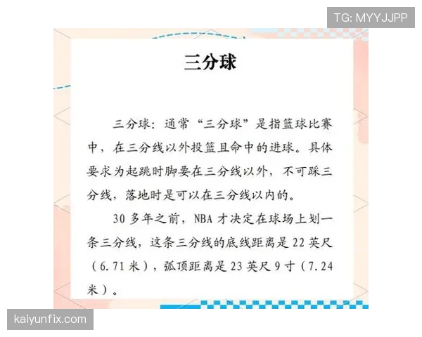 深入解析：篮球比赛中控球权的准确定义及判定标准