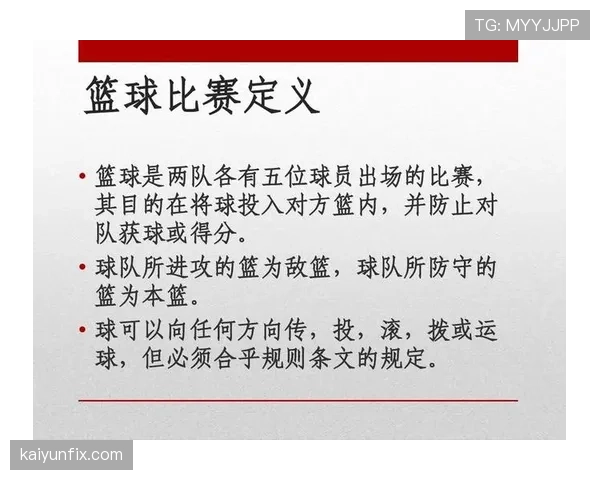 详解篮球比赛中犯规次数限制规则的具体内容