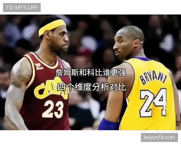 科比无球跑动频率提升加快投篮节奏明显优于詹姆斯 科比无球跑动频率提升加快投篮节奏明显优于詹姆斯
